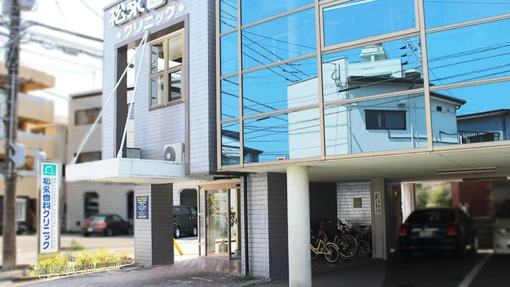 医療法人 松永歯科クリニック ホワイトニングの画像