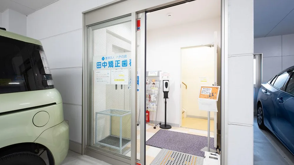 医療法人ハヤの会 田中矯正歯科 ホワイトニングの画像