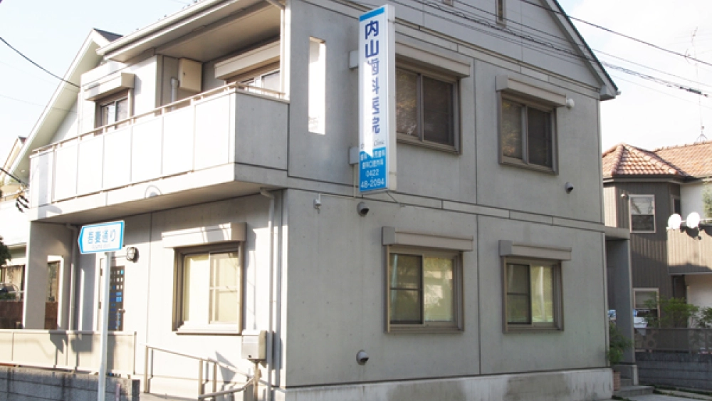 内山歯科医院 セラミック治療の画像