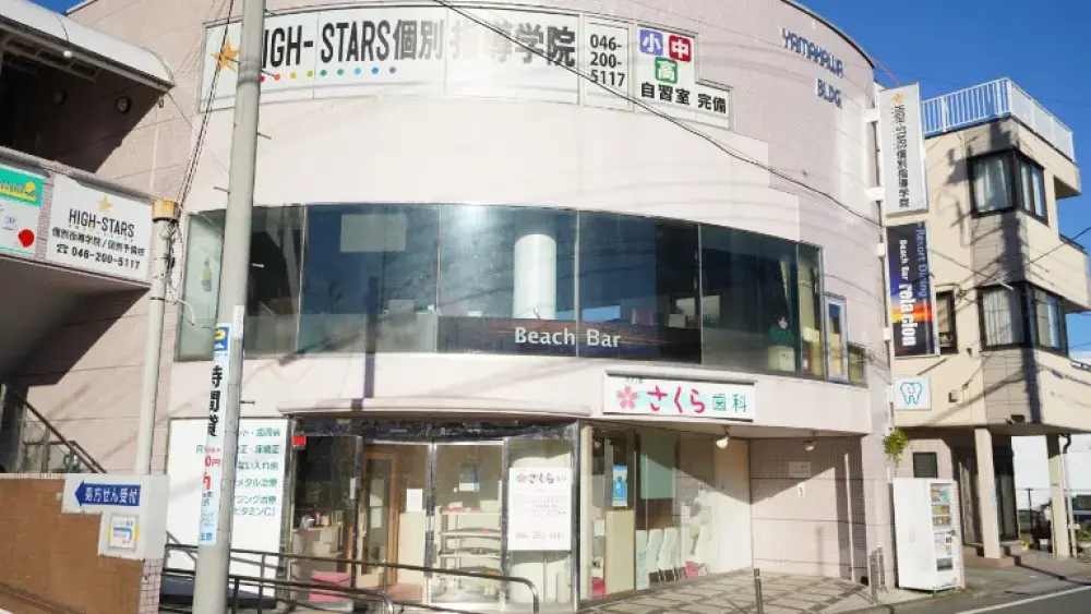 大和東さくら歯科・矯正歯科 セラミック治療の画像