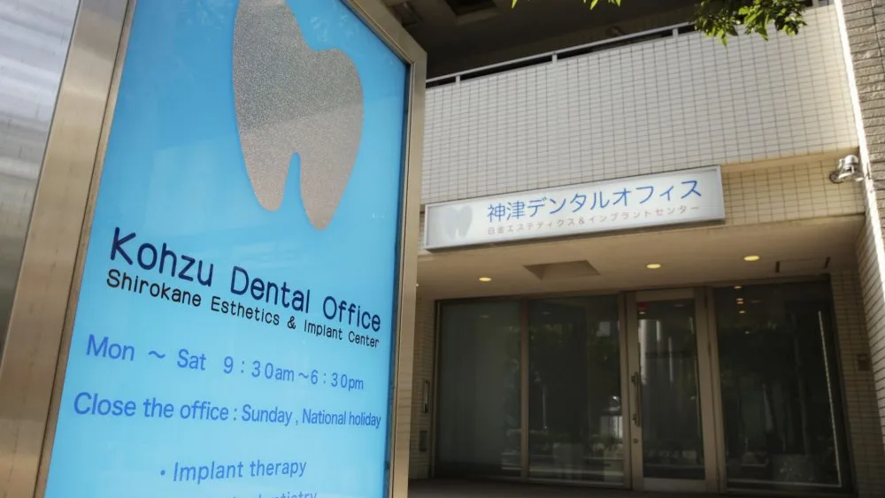 神津デンタルオフィス 白金エステティクス&インプラントセンター セラミック治療の画像