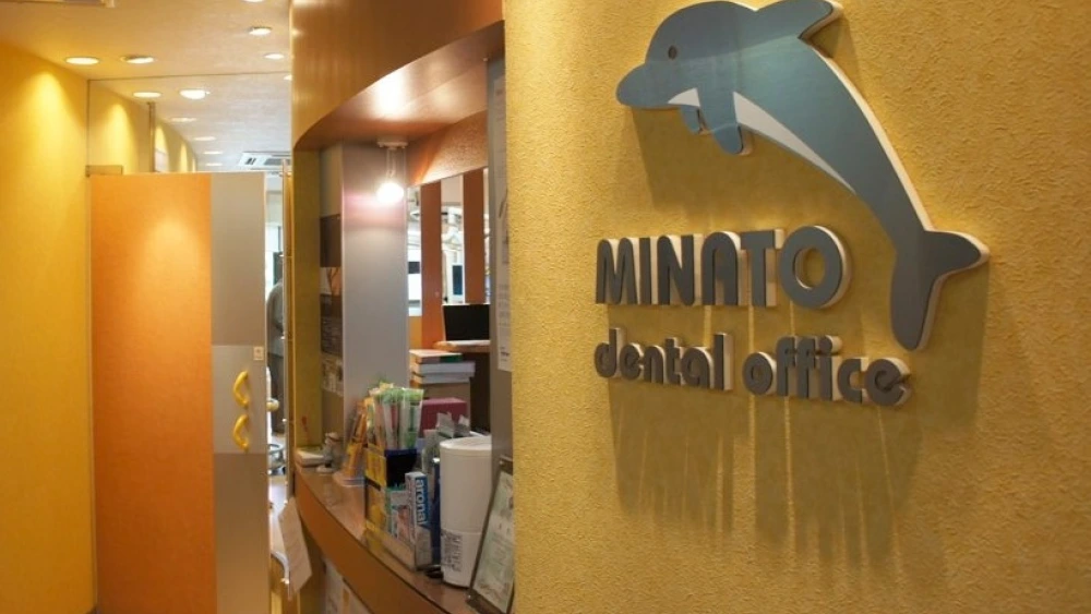 みなと歯科医院 セラミック治療の画像