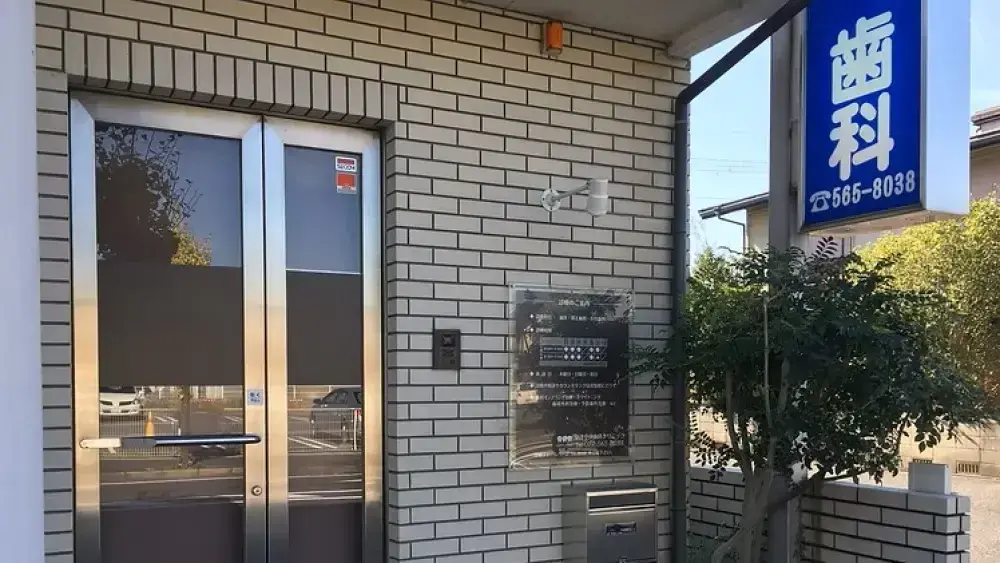 草津中央歯科クリニック ホワイトニングの画像