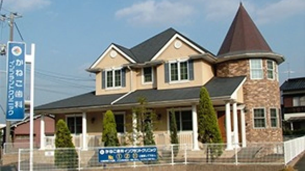 かねこ歯科インプラントクリニック セラミック治療の画像