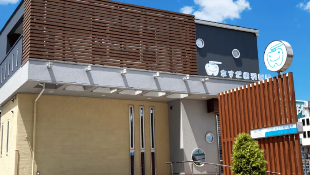 ますだ歯科医院 セラミック治療の画像