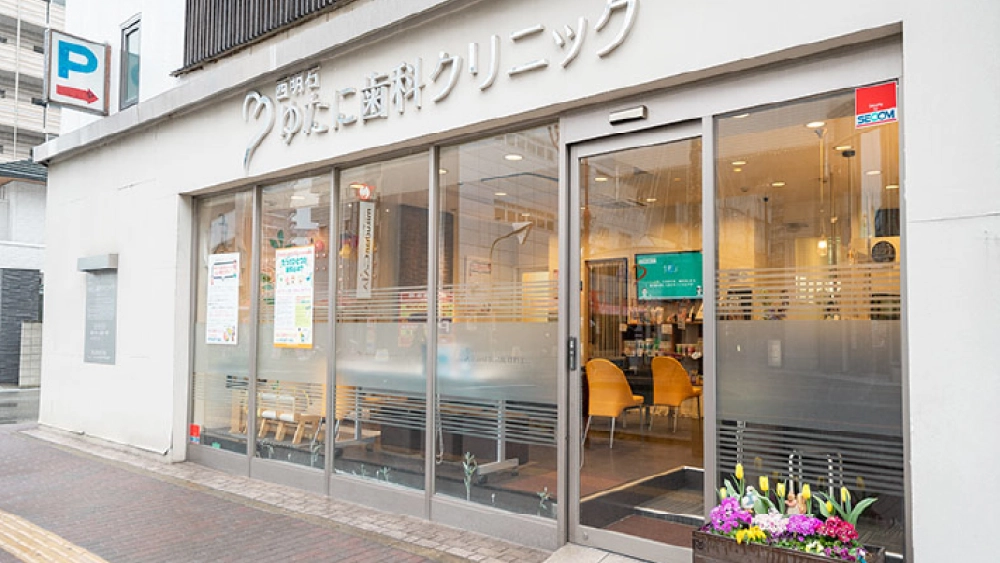 医療法人愛進会 ゆたに歯科クリニック セラミック治療の画像