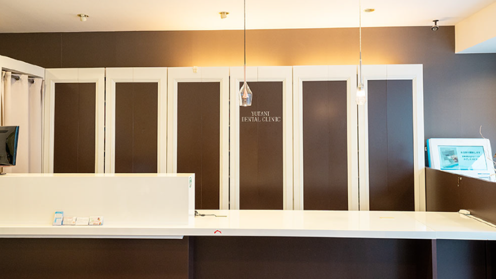 医療法人愛進会 ゆたに歯科クリニック 紹介の画像