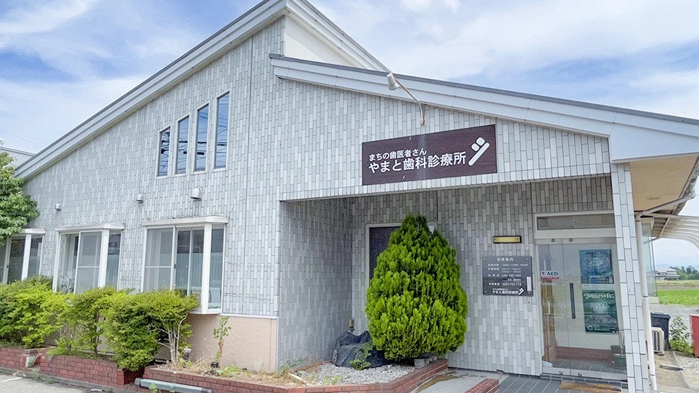 まちの歯医者さん やまと歯科診療所 セラミック治療の画像