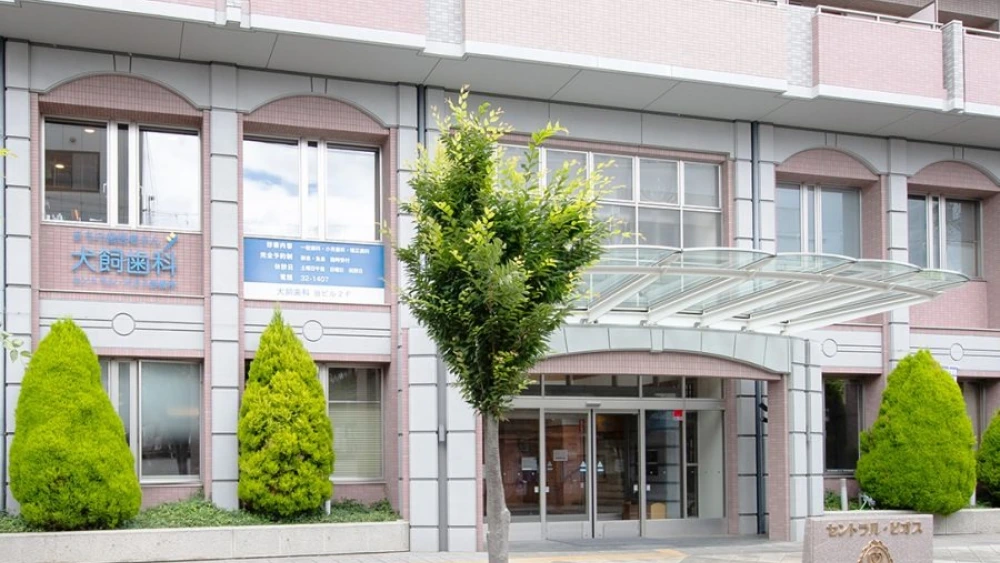 まちの歯医者さん 犬飼歯科セントラル・ビオス診療所 セラミック治療の画像