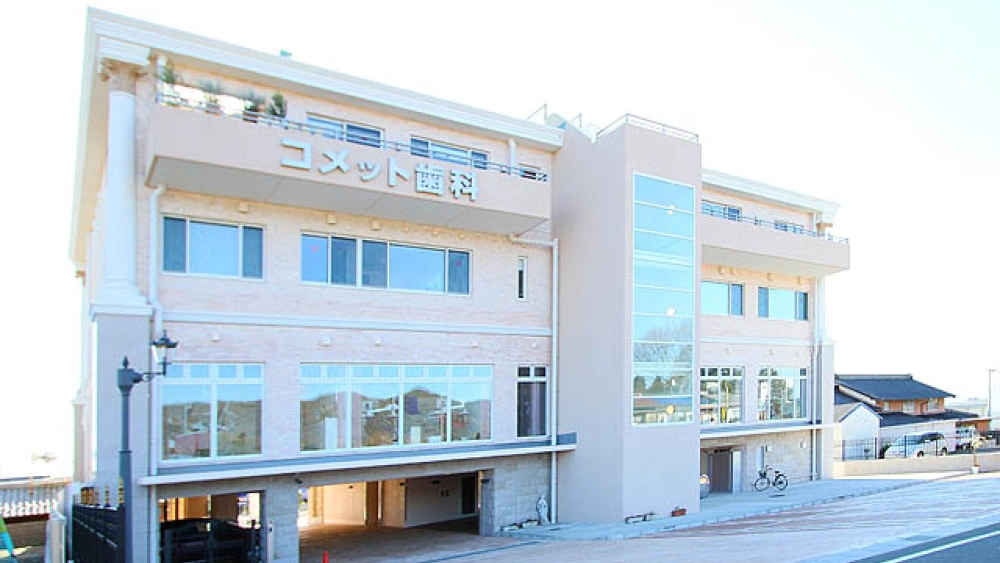 コメット歯科クリニック コメット歯科クリニック ホワイトニングの画像