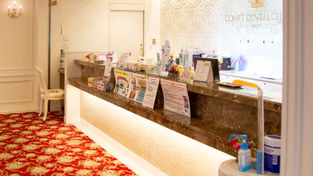 コメット歯科クリニック コメット歯科クリニック 紹介の画像