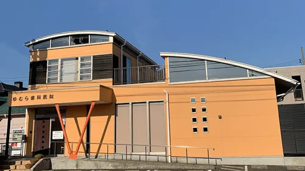 ゆむら歯科医院 セラミック治療の画像