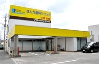 ほんだ歯科クリニック ほんだ歯科クリニック ホワイトニングの画像