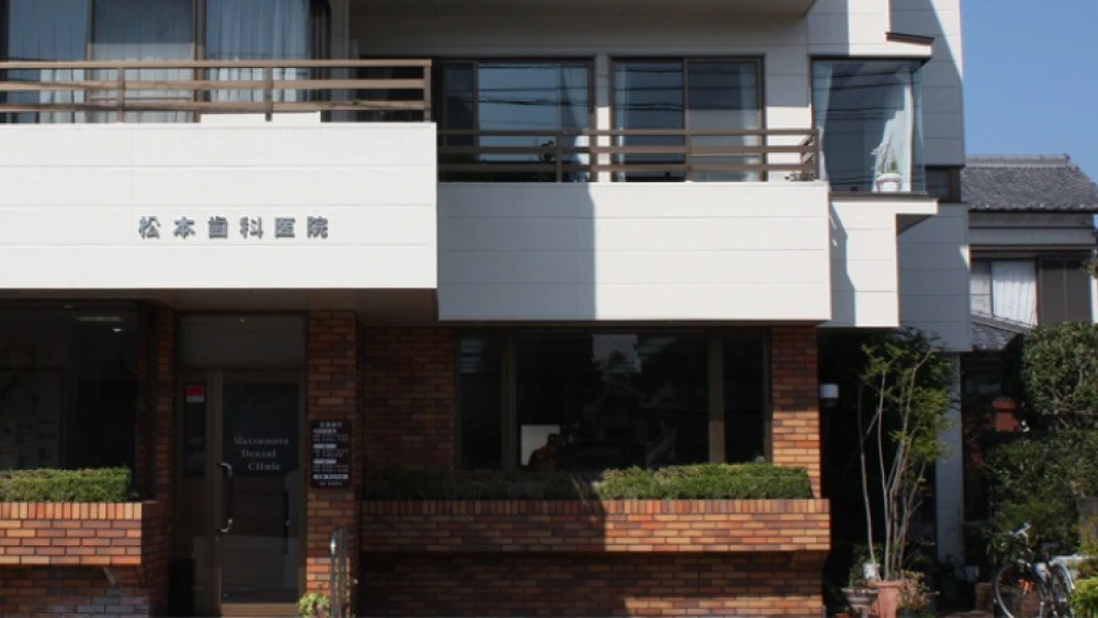 松本歯科医院 セラミック治療の画像