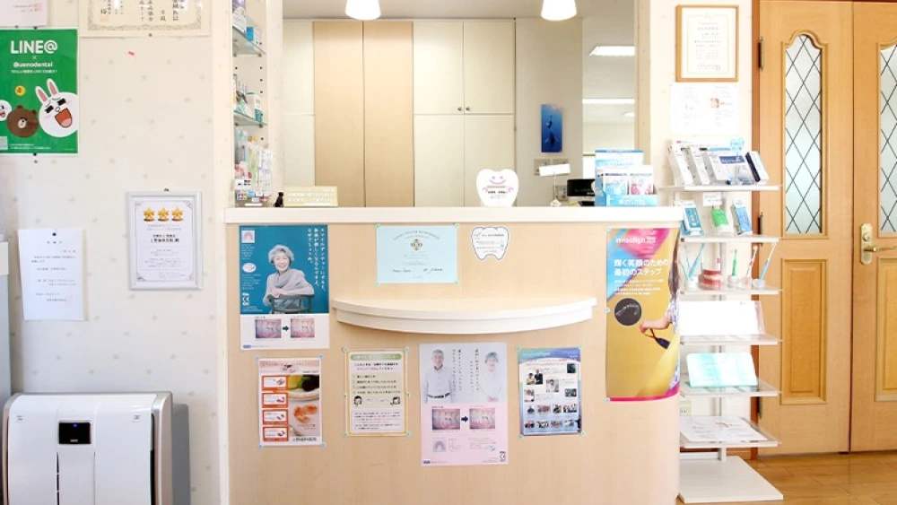 医療法人聖歯会 マリア歯科クリニック ホワイトニングの画像