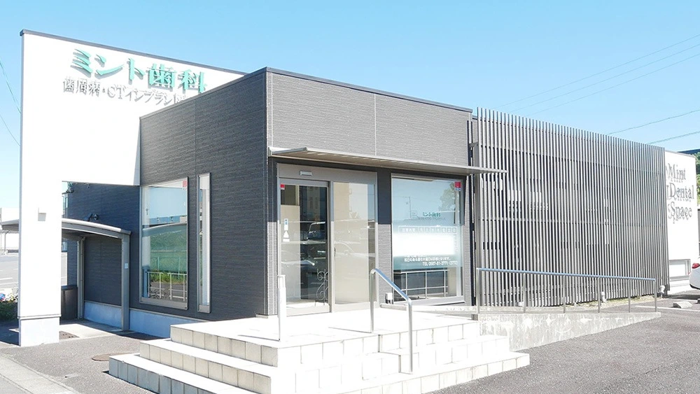 ミント歯科 歯周病・CTインプラントオフィス ホワイトニングの画像