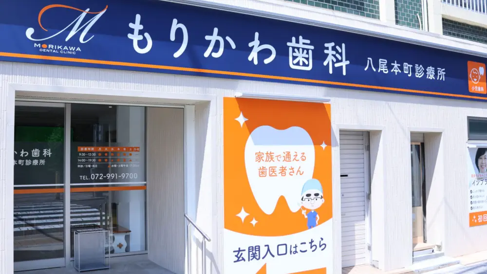 もりかわ歯科 八尾本町診療所 セラミック治療の画像