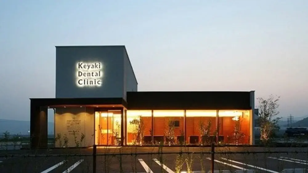 けやきデンタルクリニック セラミック治療の画像