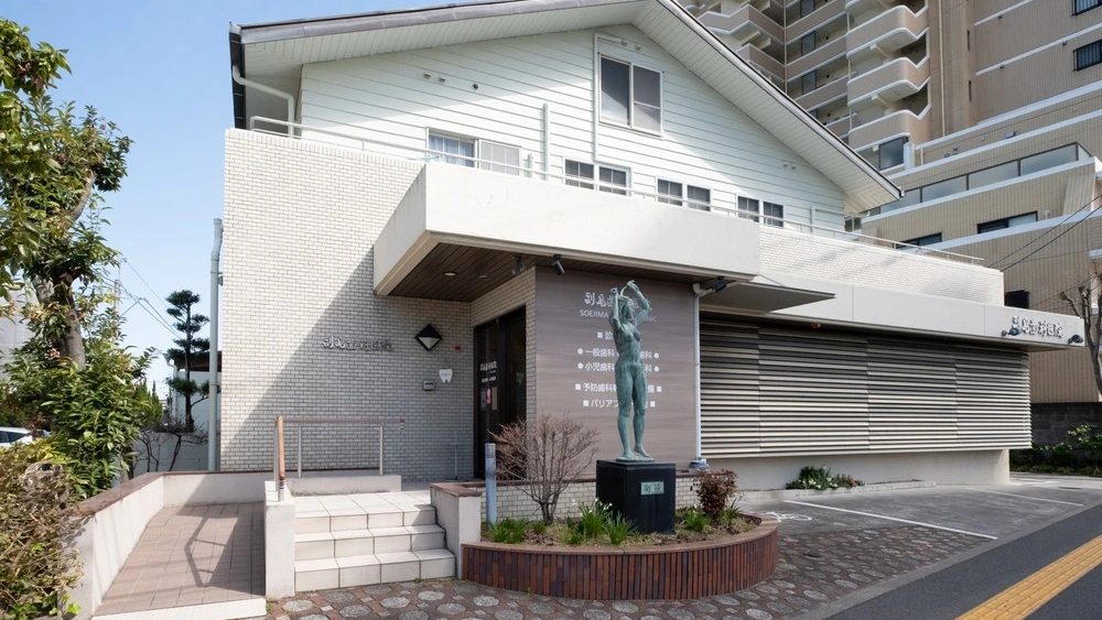 副島歯科医院 ホワイトニングの画像