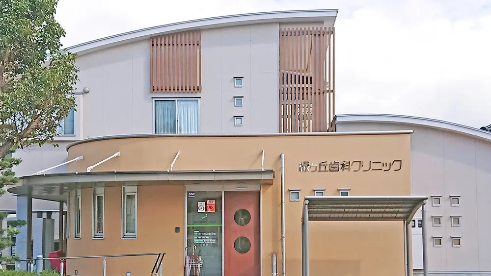 緑ヶ丘歯科クリニック ホワイトニングの画像