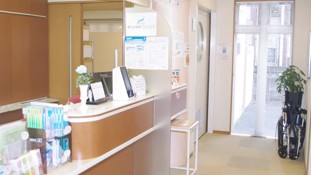 緑ヶ丘歯科クリニック 紹介の画像