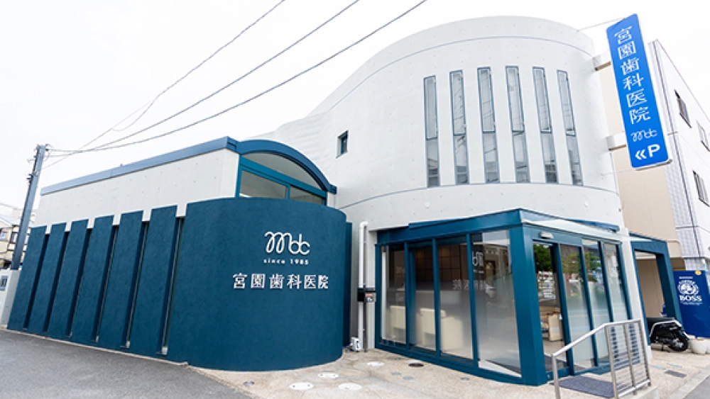 医療法人 宮園歯科医院 セラミック治療の画像