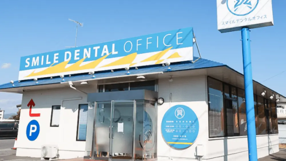 スマイルデンタルオフィス セラミック治療の画像
