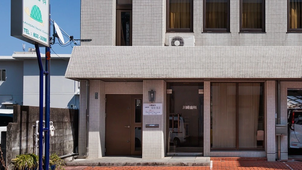 川崎歯科 セラミック治療の画像