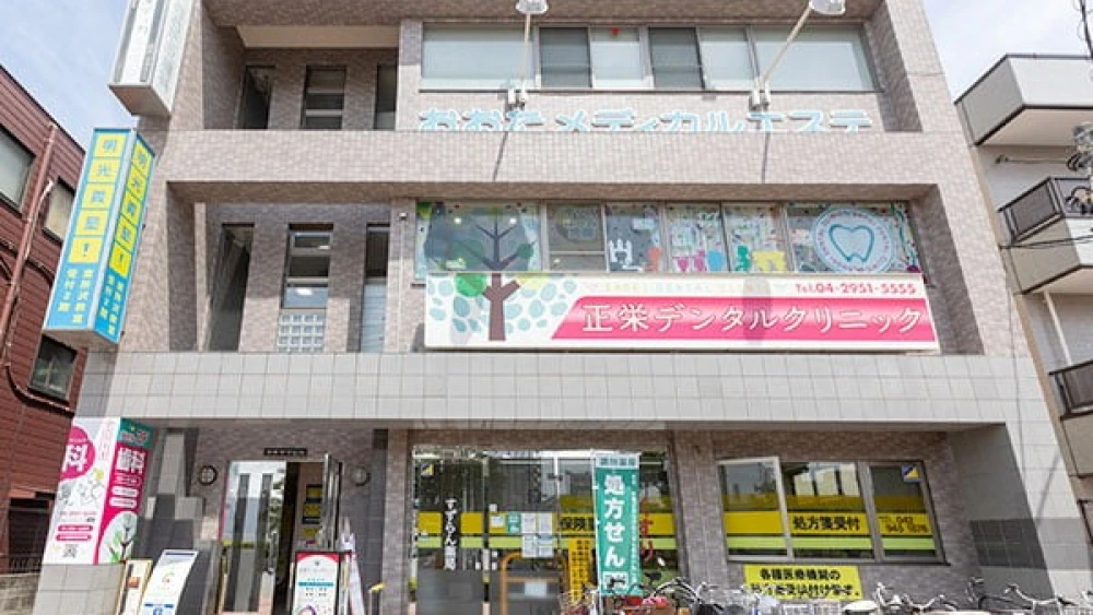 正栄デンタルクリニック ホワイトニングの画像