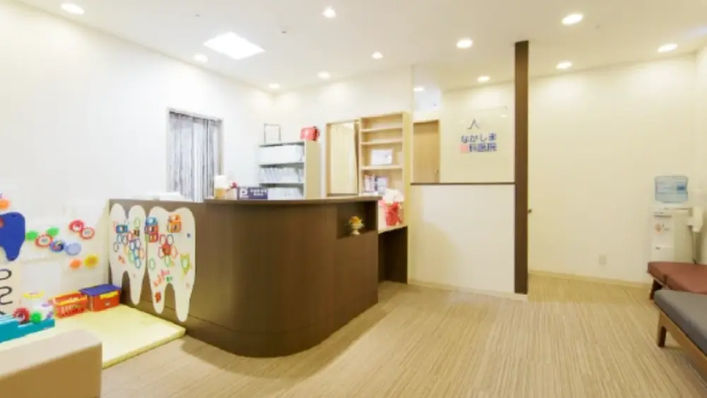 なかしま歯科医院 紹介の画像