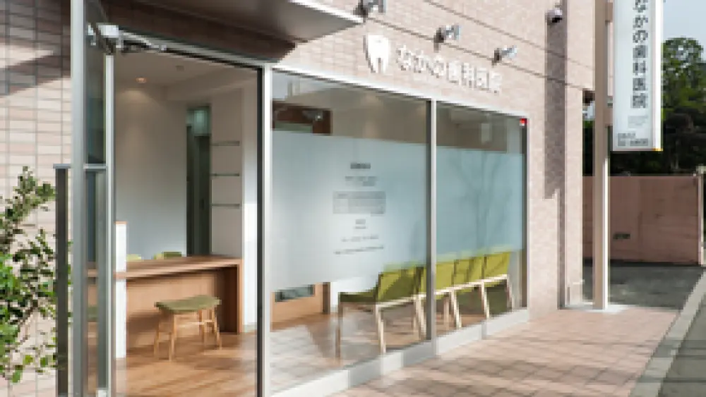 なかの歯科医院 ホワイトニングの画像