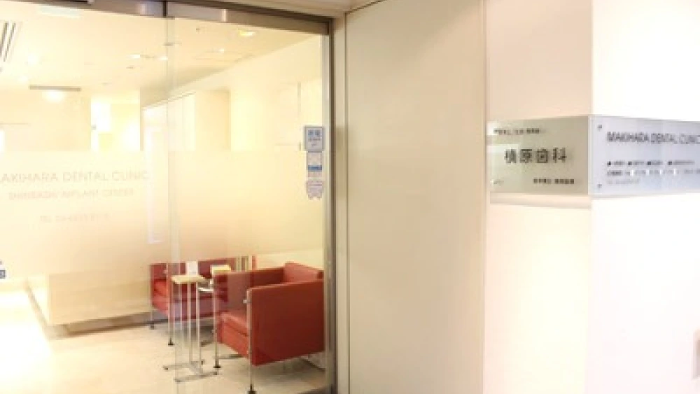 槙原歯科 新橋インプラントセンター ホワイトニングの画像