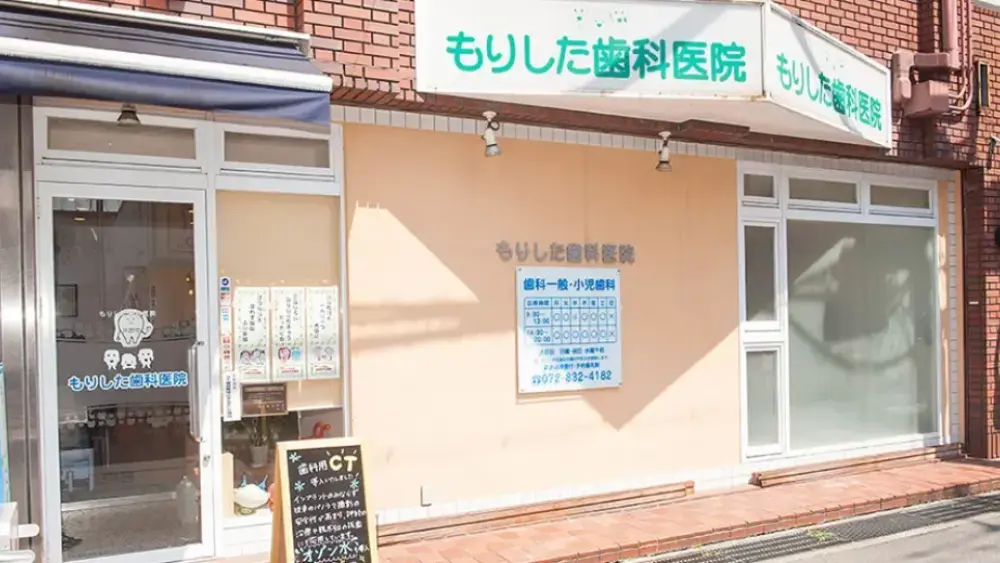 もりした歯科医院 セラミック治療の画像