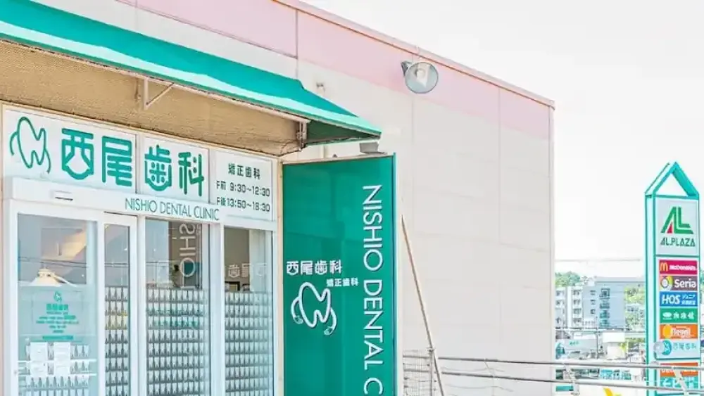 西尾歯科 セラミック治療の画像