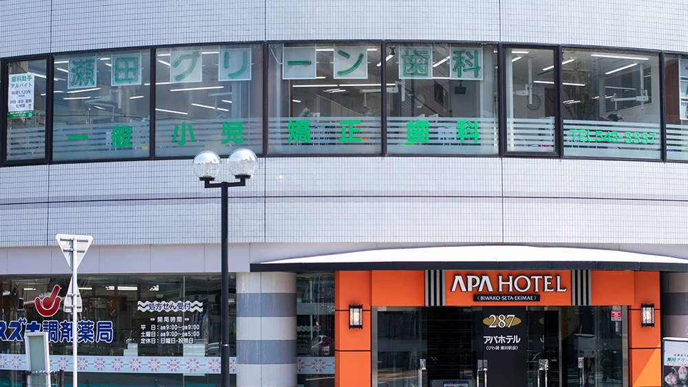 医療法人緑和会 瀬田グリーン歯科 セラミック治療の画像