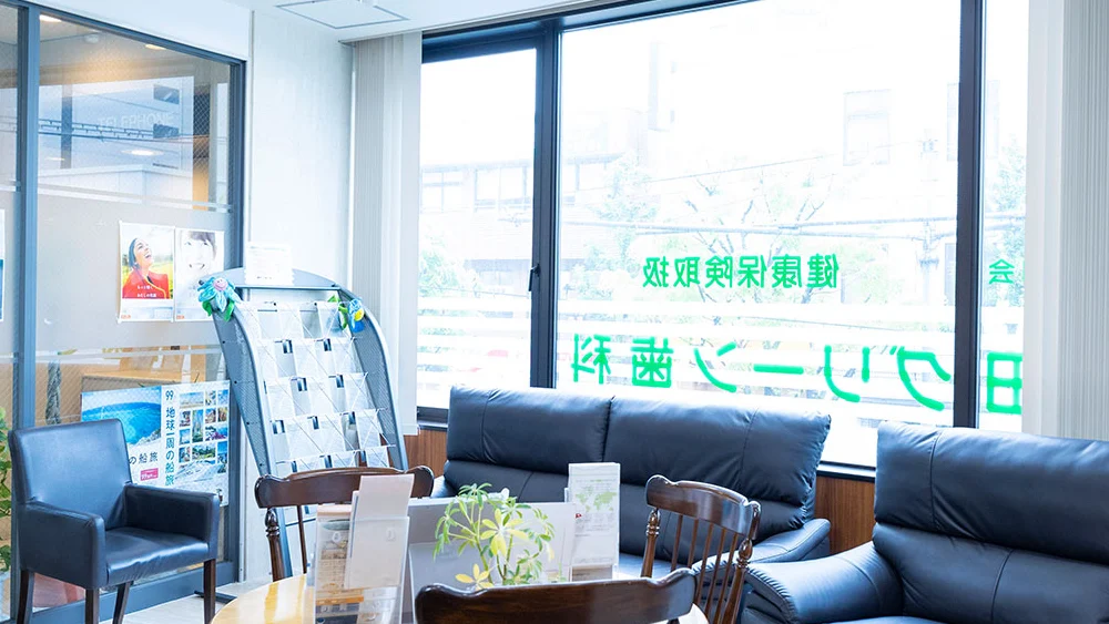 医療法人緑和会 瀬田グリーン歯科 紹介の画像