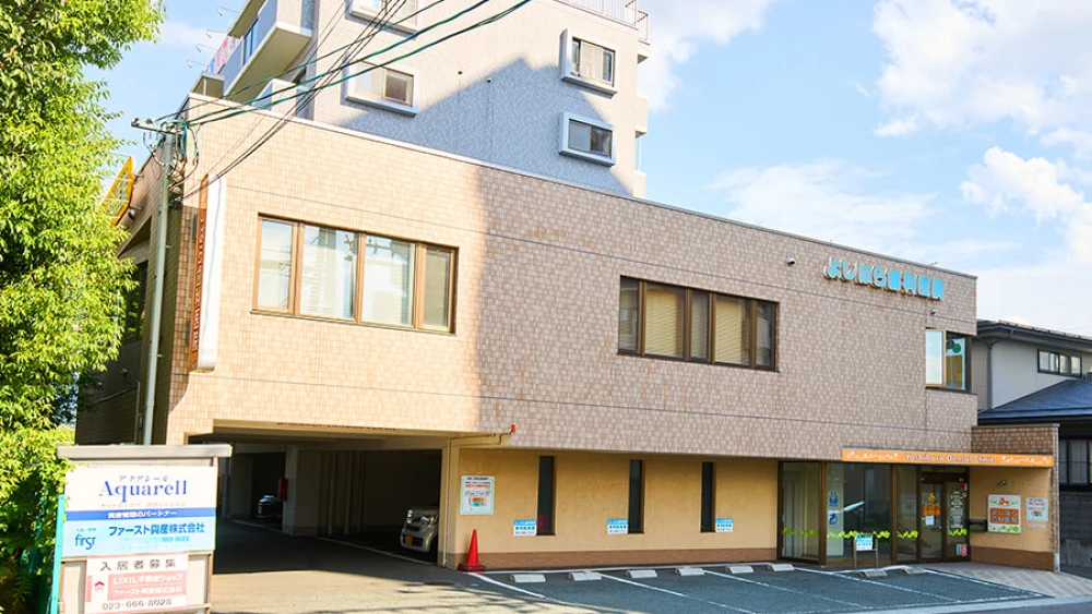 医療法人社団　よしはら歯科医院 ホワイトニングの画像