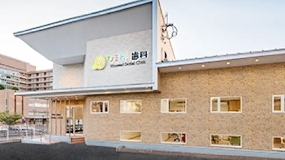 ひまわり歯科 セラミック治療の画像