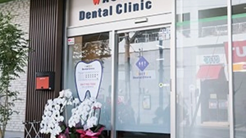 ACTデンタルクリニック ホワイトニングの画像