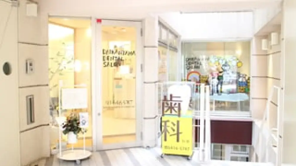 代官山デンタルサロン セラミック治療の画像