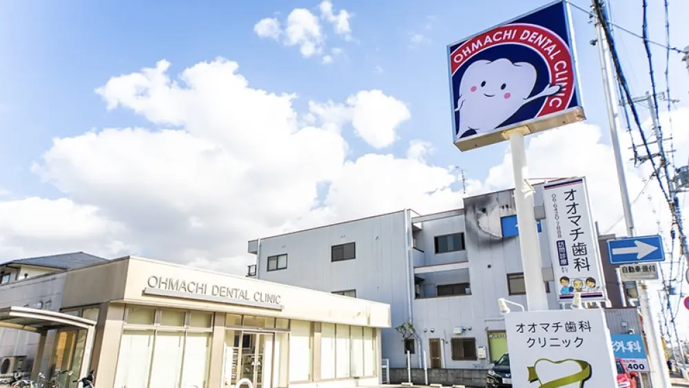 塚口オオマチ歯科・矯正歯科 セラミック治療の画像