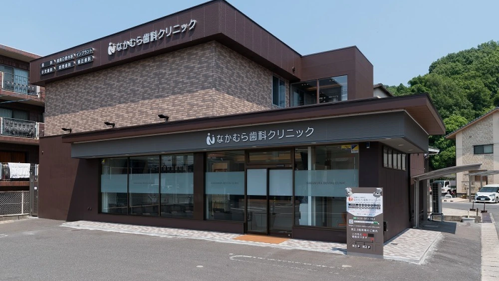 医療法人幸美会 なかむら歯科クリニック セラミック治療の画像