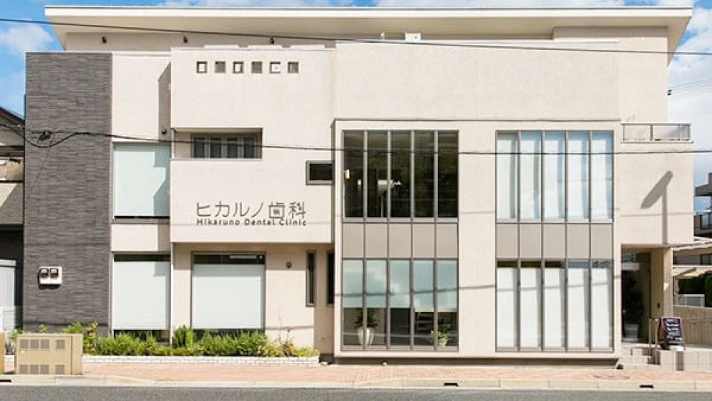 ヒカルノ歯科 セラミック治療の画像