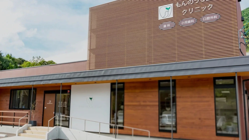 もんのうち歯科クリニック ホワイトニングの画像