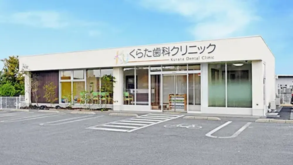 くらた歯科クリニック セラミック治療の画像