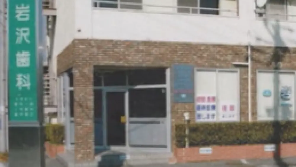 岩沢歯科 セラミック治療の画像