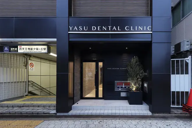 YASU DENTAL CLINIC ホワイトニングの画像