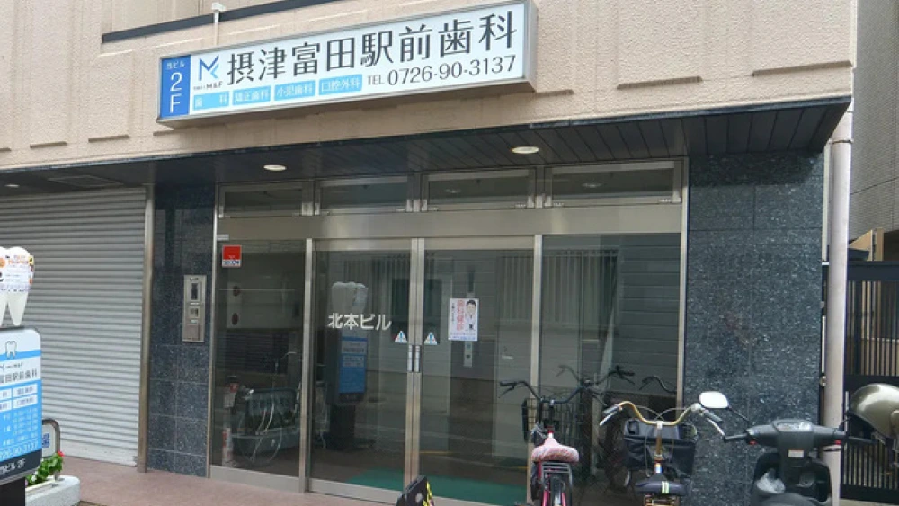 医療法人M&F 摂津富田駅前歯科 セラミック治療の画像