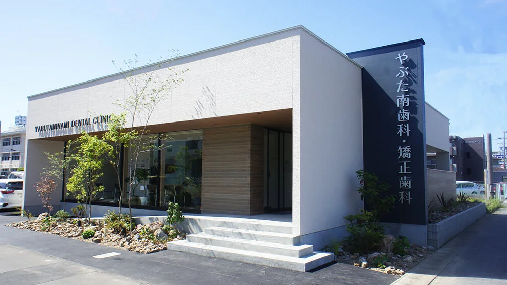 やぶた南歯科・矯正歯科 セラミック治療の画像