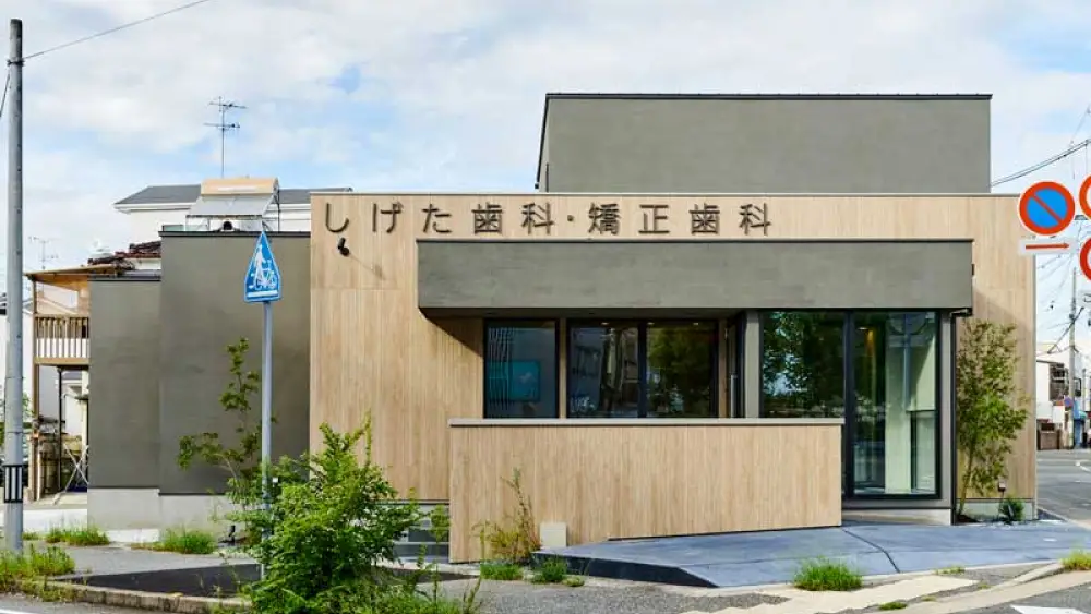 しげた歯科・矯正歯科 セラミック治療の画像